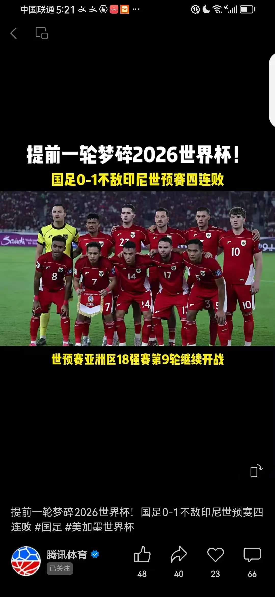 星空体育在线登录-战胜对手，中国足球迎来一波连胜的简单介绍