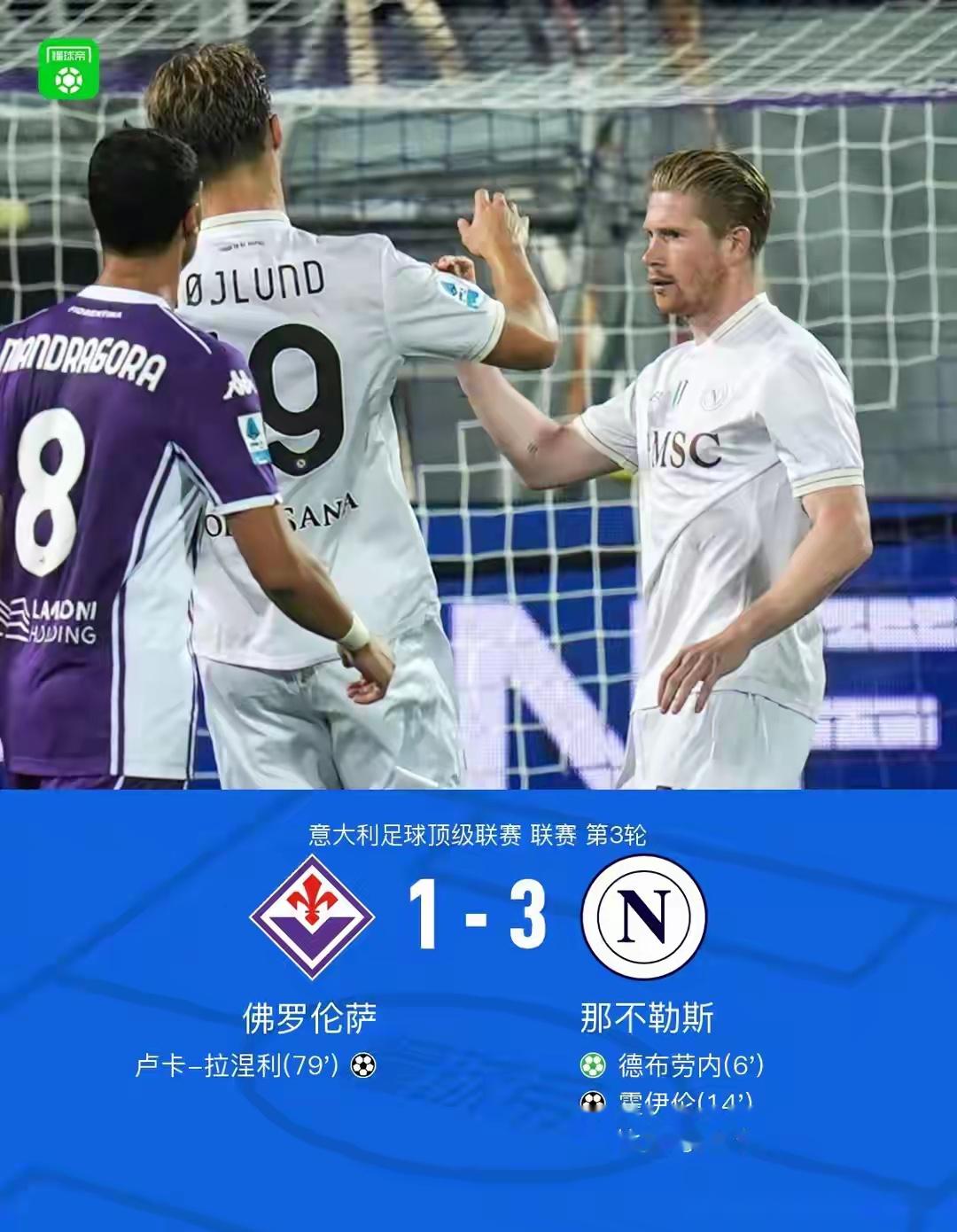 佛罗伦萨客场击败对手,重返胜利轨道的简单介绍 佛罗伦萨客场击败对手,重返胜利轨道的简单介绍